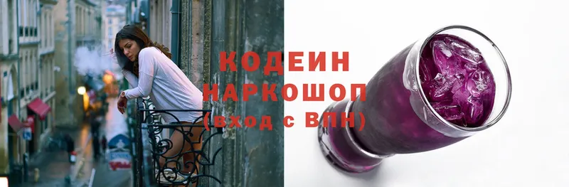 как найти   Калининец  Codein Purple Drank 