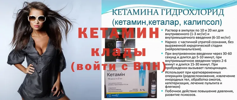 КЕТАМИН ketamine  Калининец 